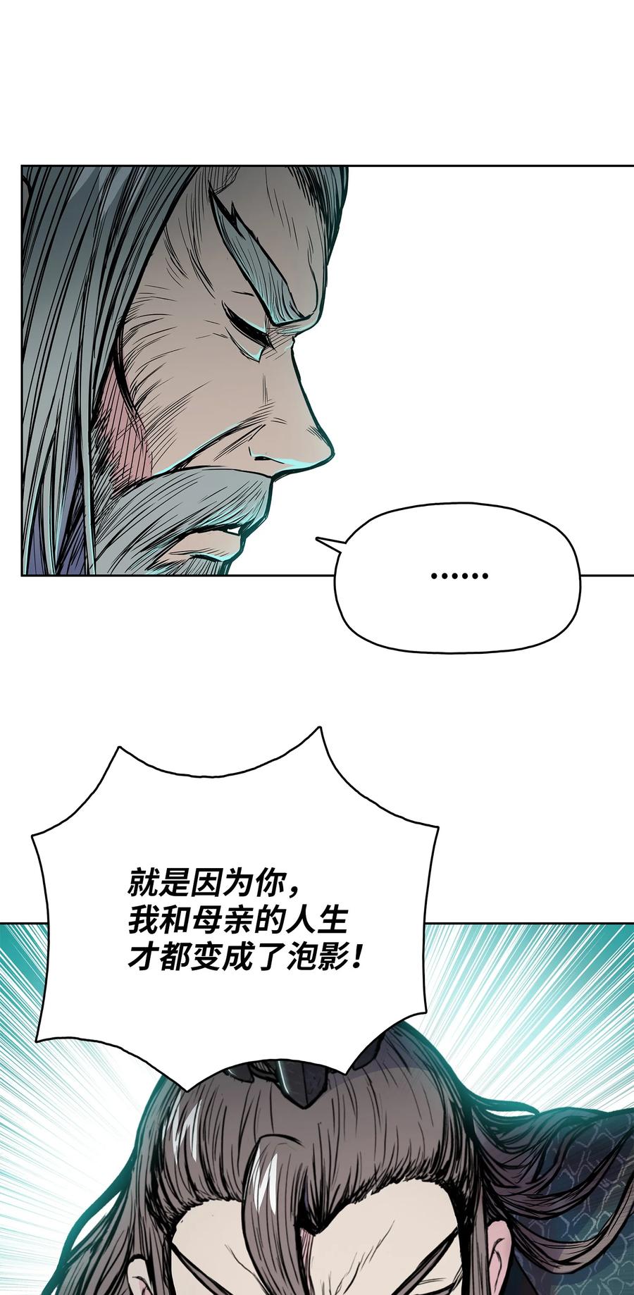 风云战神 72 蛟龙帝苏醒 第53页