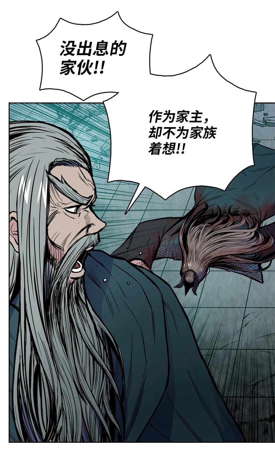 风云战神 72 蛟龙帝苏醒 第69页
