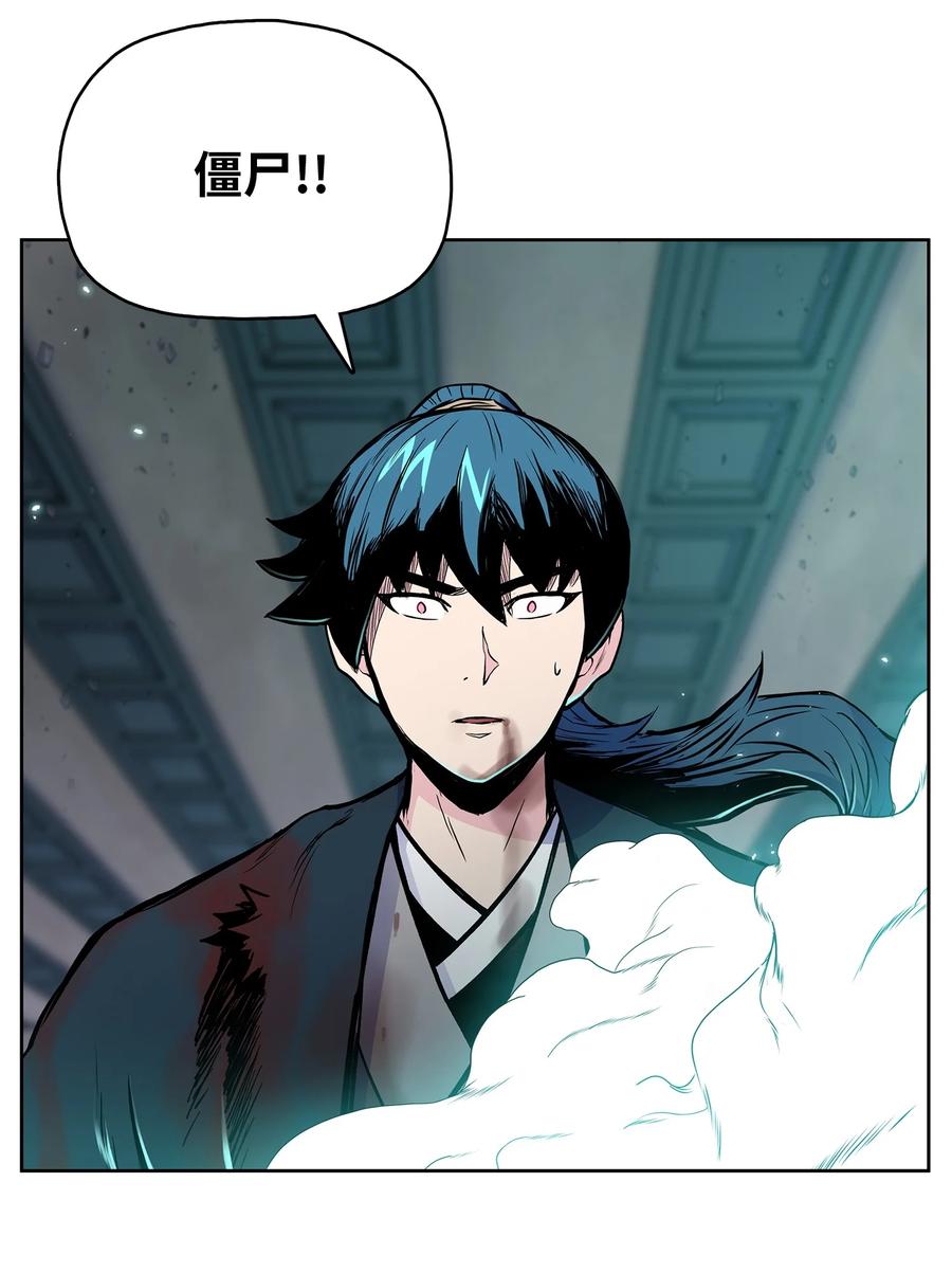 风云战神 72 蛟龙帝苏醒 第6页