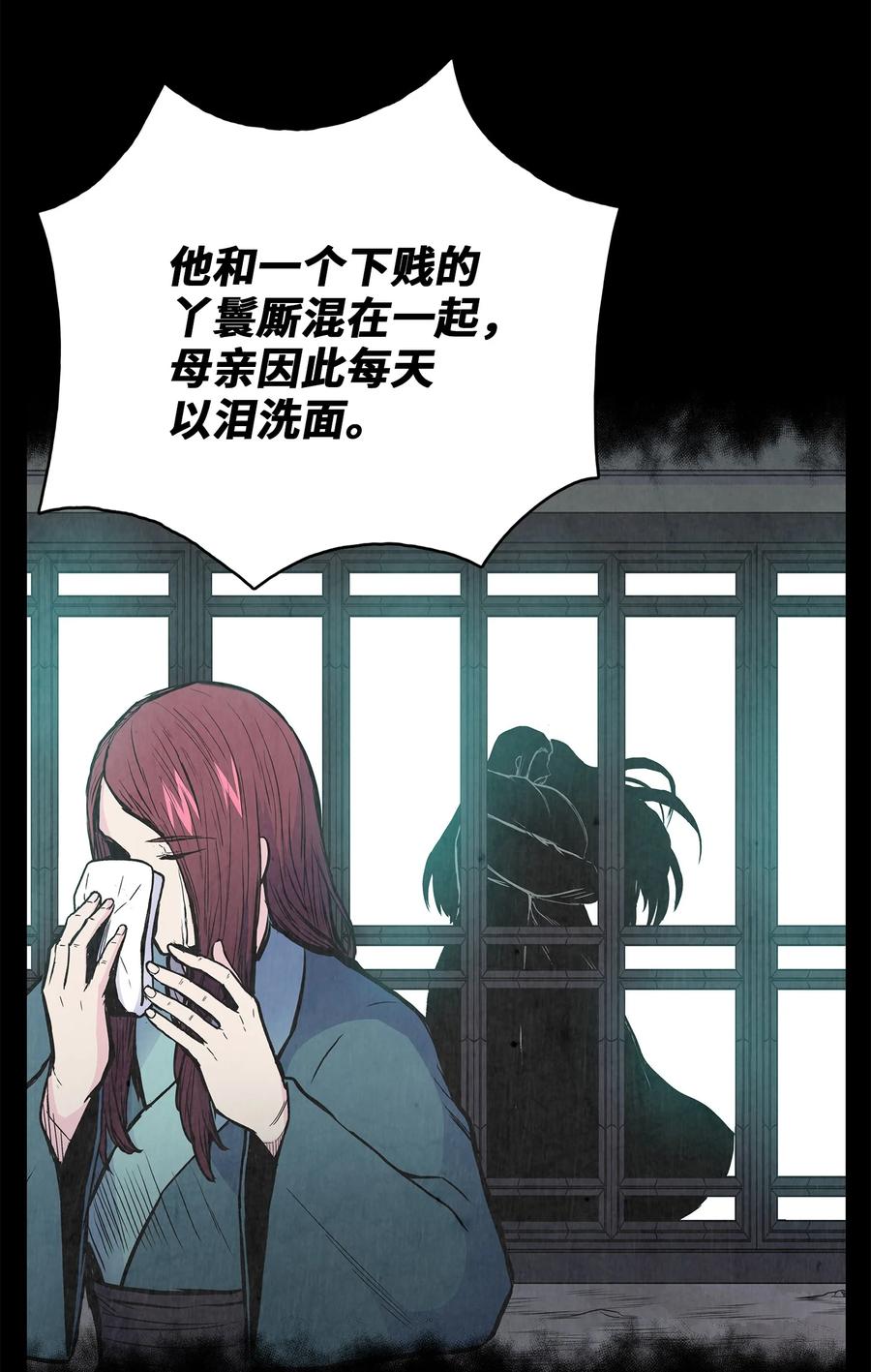 风云战神 72 蛟龙帝苏醒 第12页