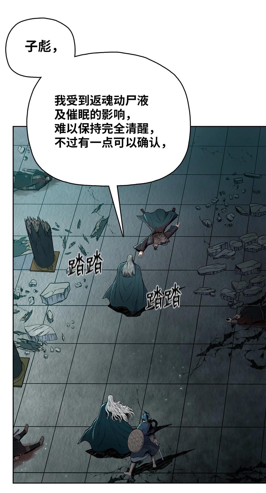 风云战神 72 蛟龙帝苏醒 第59页