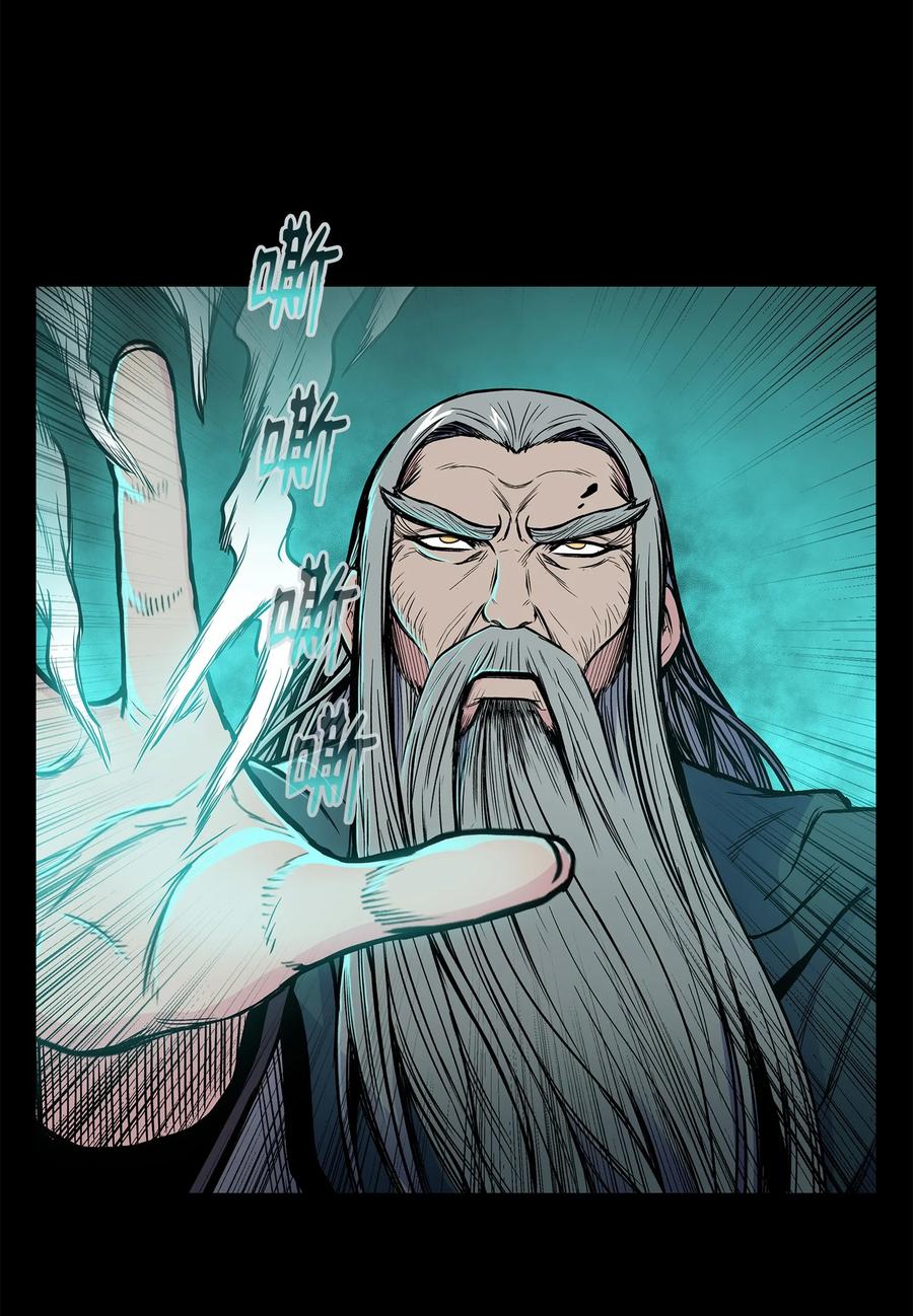 风云战神 72 蛟龙帝苏醒 第48页