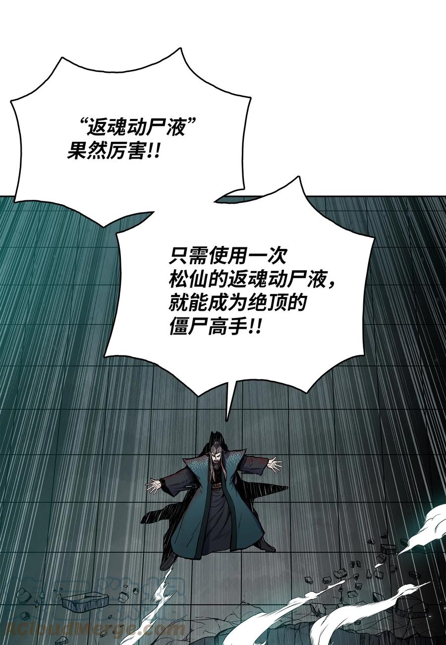 风云战神 72 蛟龙帝苏醒 第7页