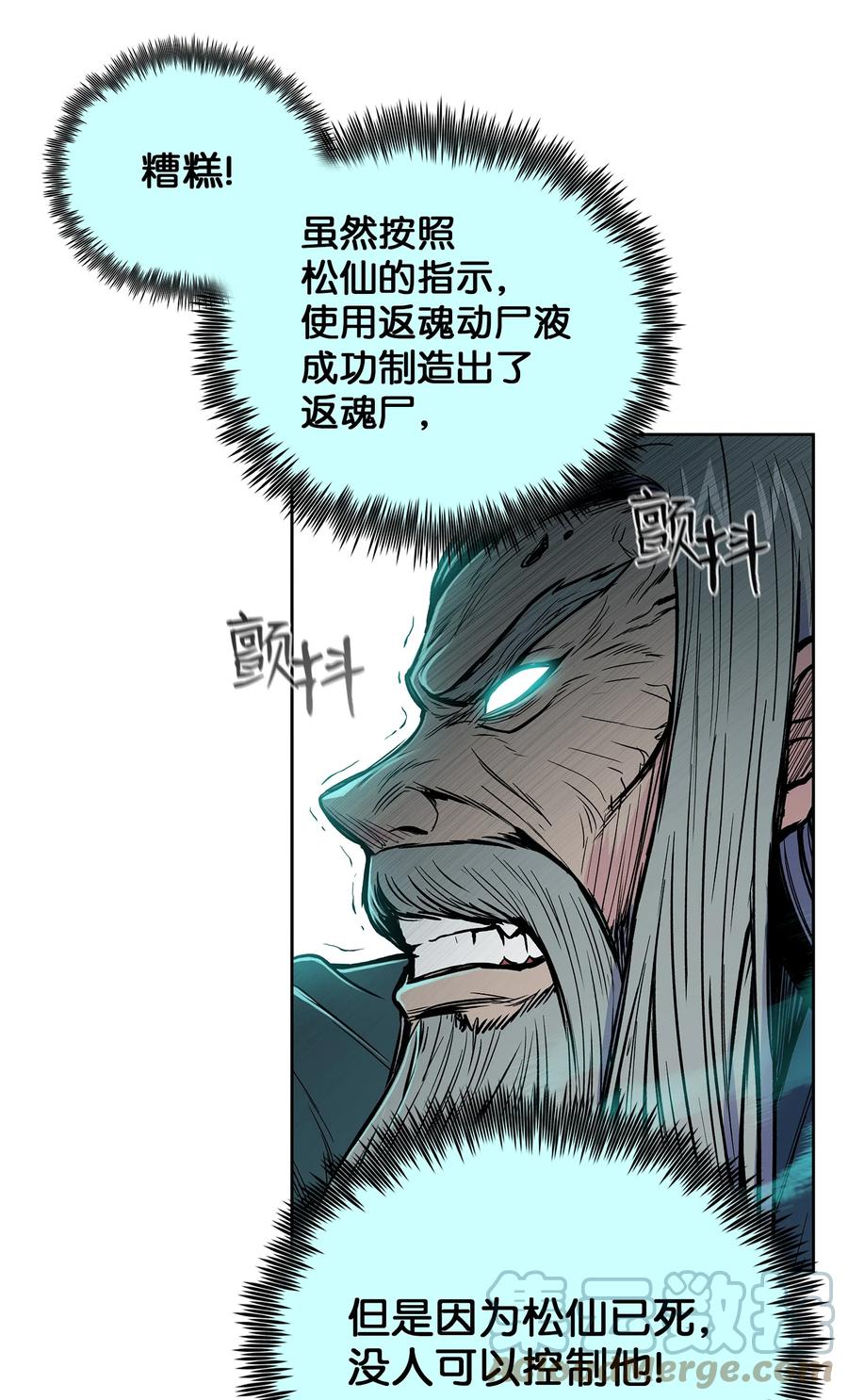 风云战神 72 蛟龙帝苏醒 第25页