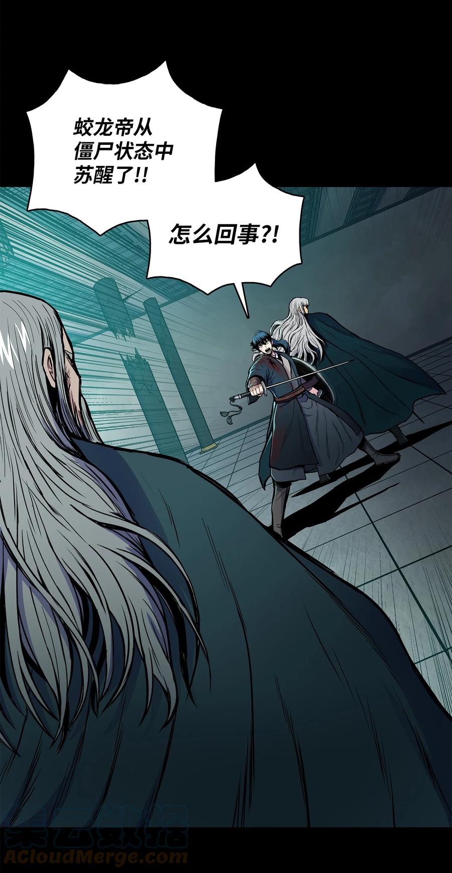 风云战神 72 蛟龙帝苏醒 第49页