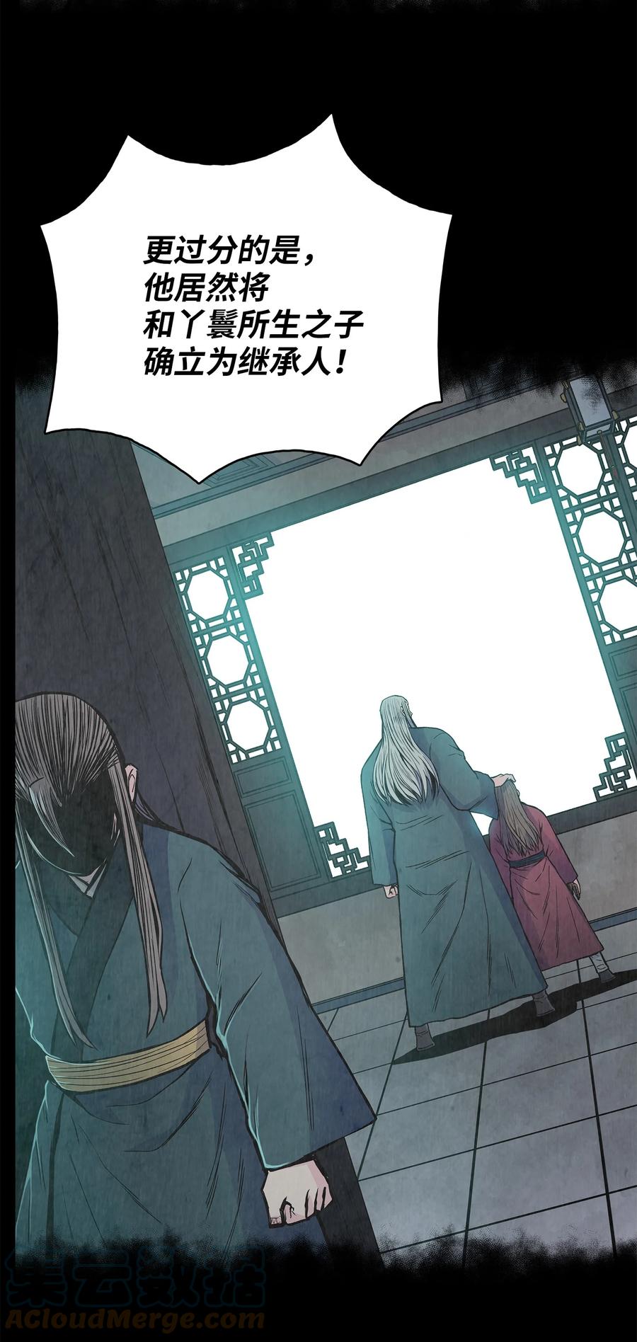 风云战神 72 蛟龙帝苏醒 第13页