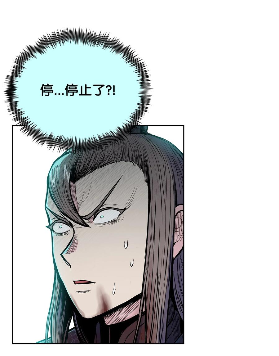 风云战神 72 蛟龙帝苏醒 第24页