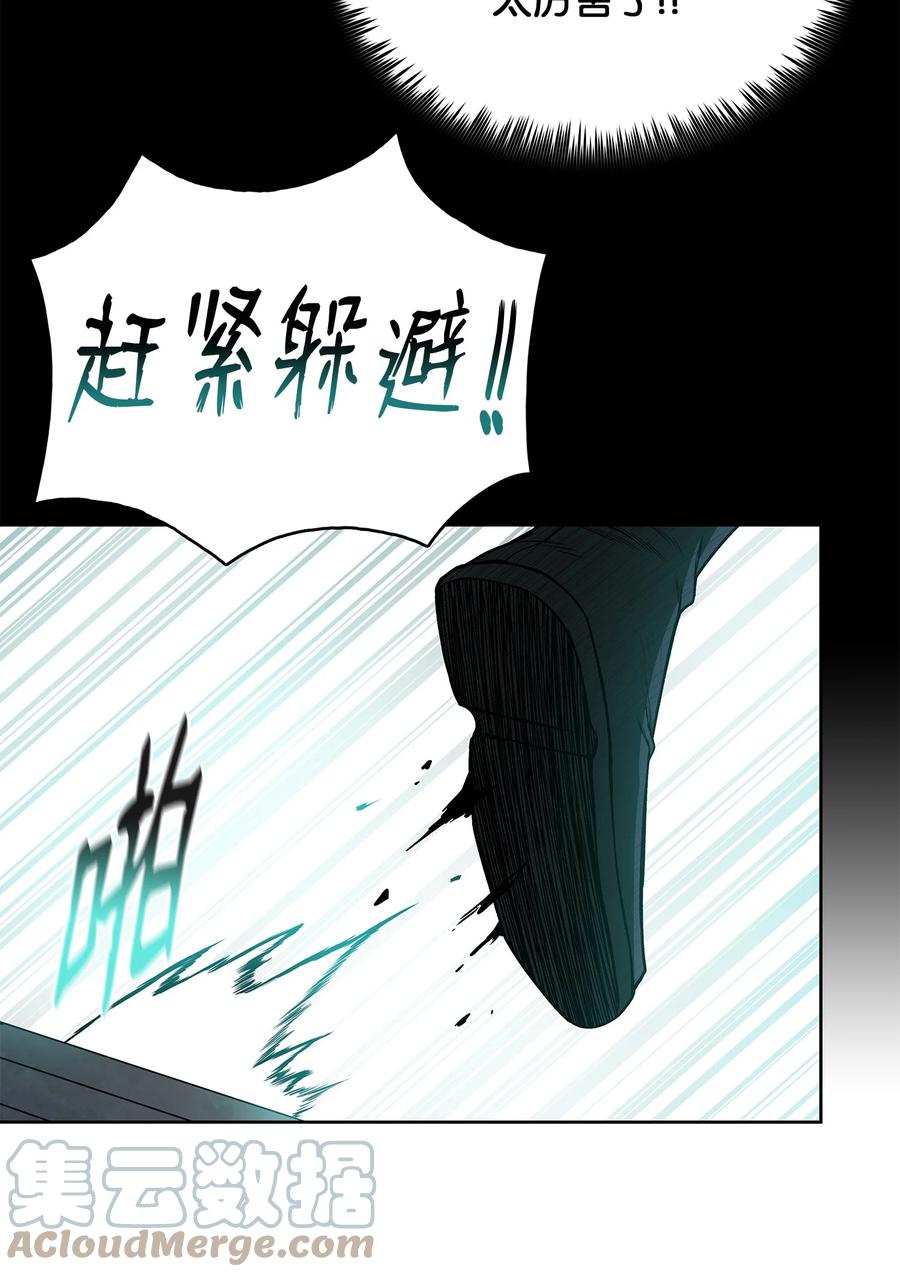 风云战神 72 蛟龙帝苏醒 第37页