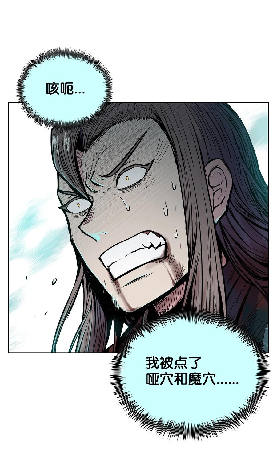 风云战神 72 蛟龙帝苏醒 第57页