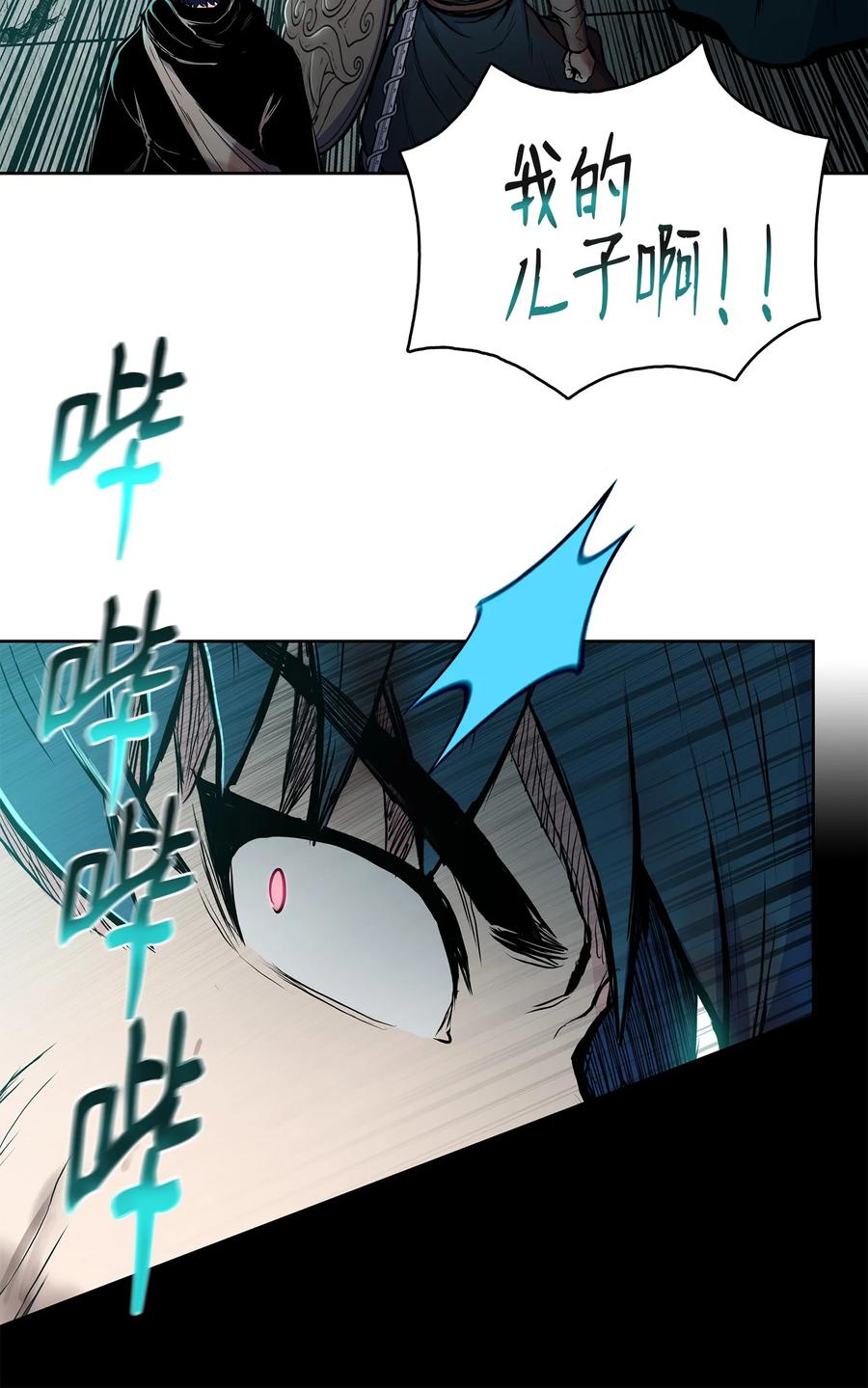 风云战神 72 蛟龙帝苏醒 第77页