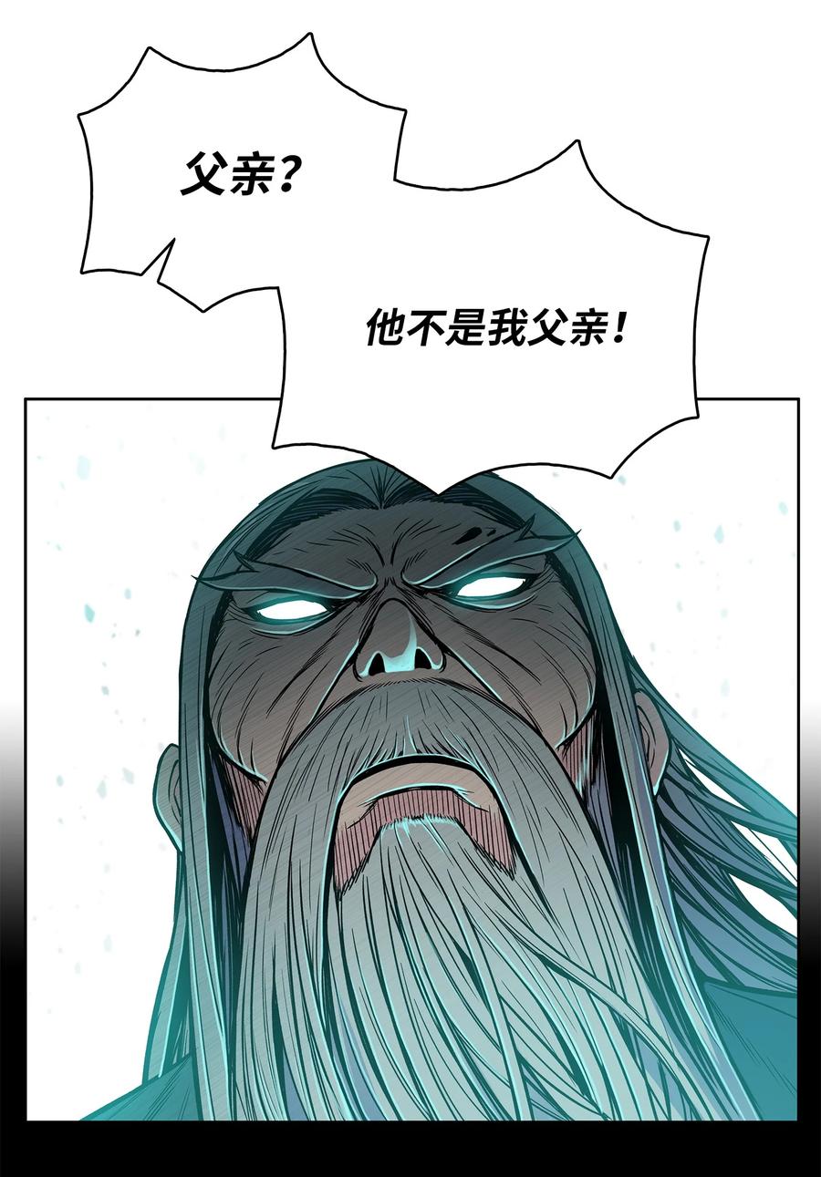 风云战神 72 蛟龙帝苏醒 第11页