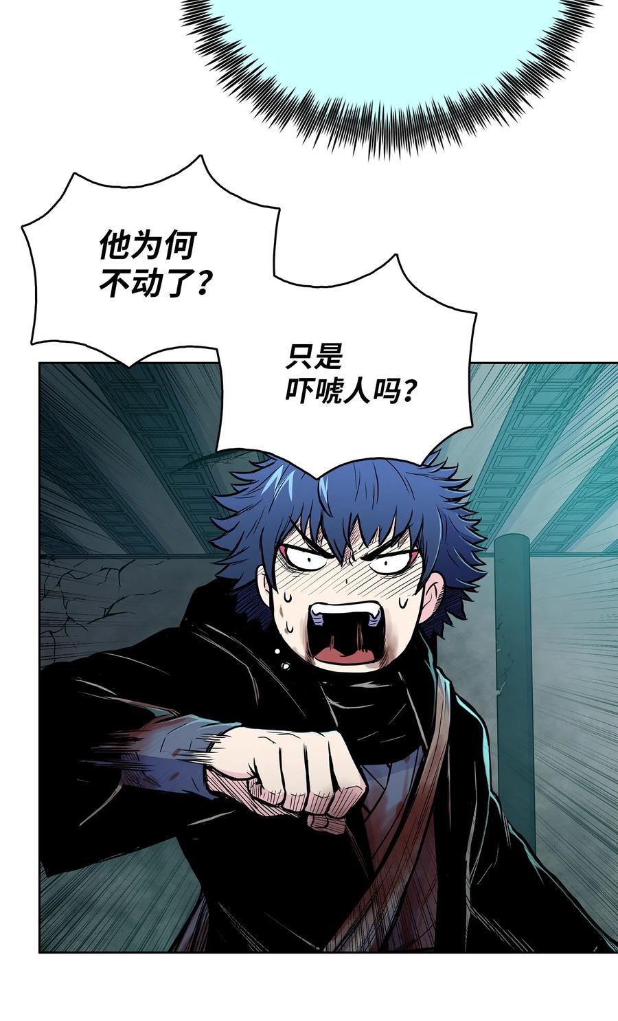 风云战神 72 蛟龙帝苏醒 第26页