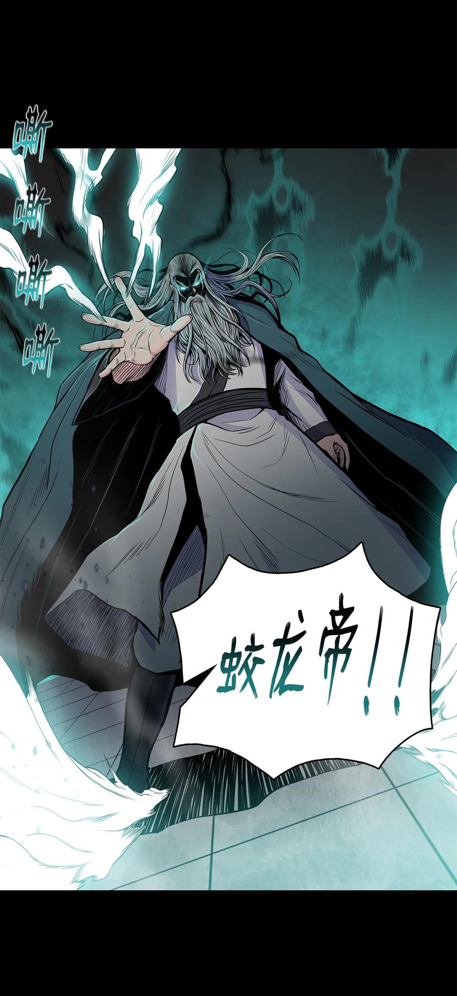 风云战神 72 蛟龙帝苏醒 第47页