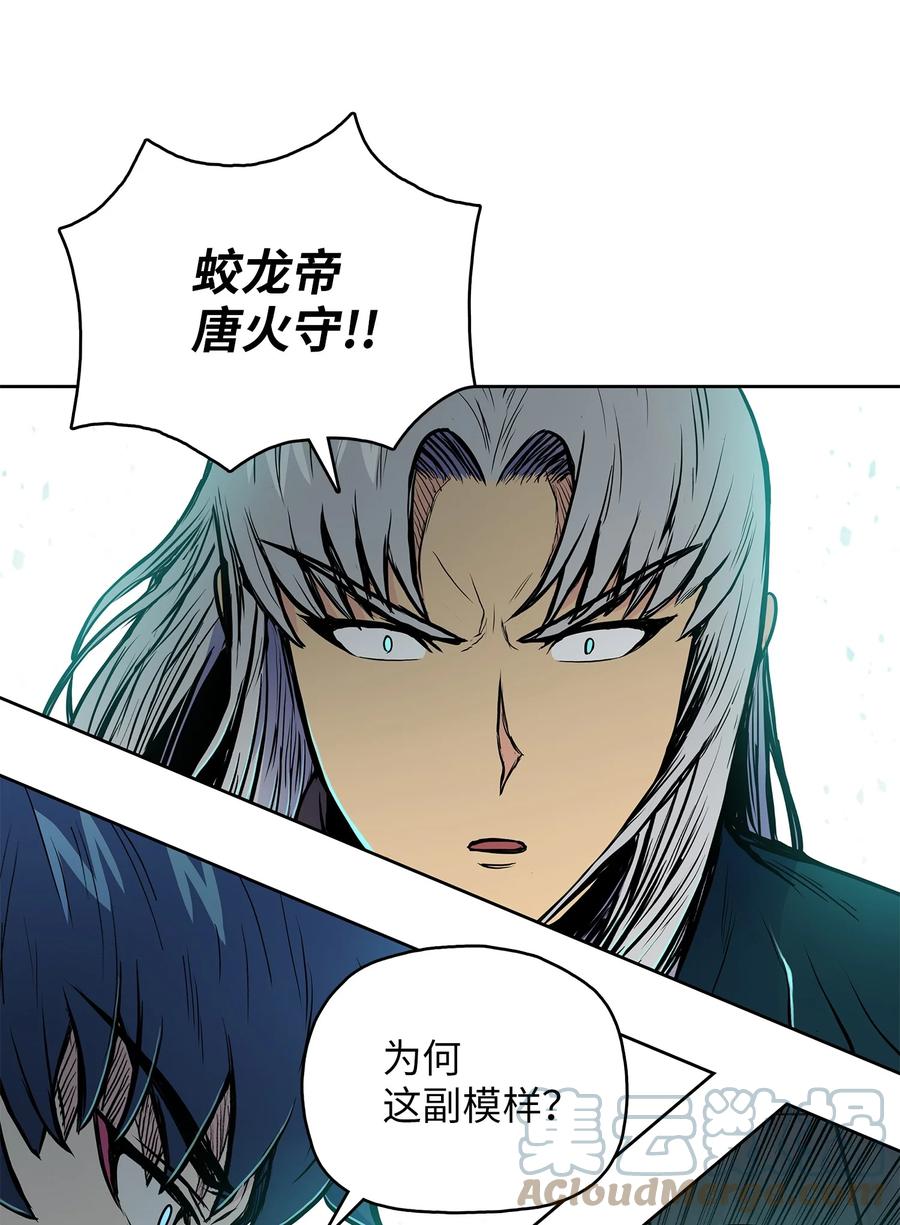 风云战神 72 蛟龙帝苏醒 第4页