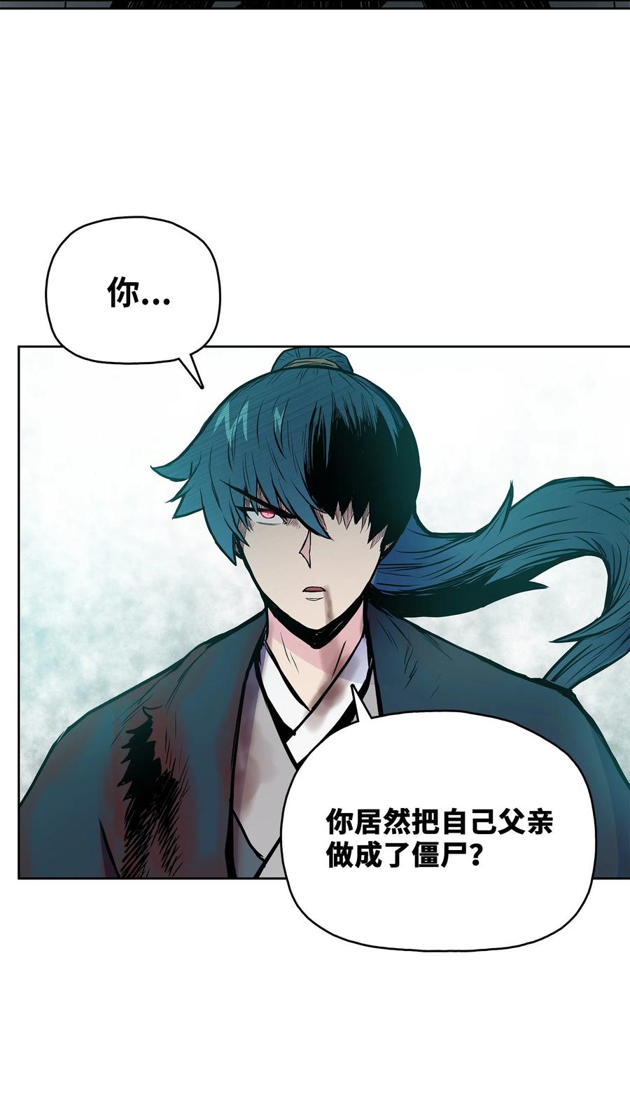 风云战神 72 蛟龙帝苏醒 第9页