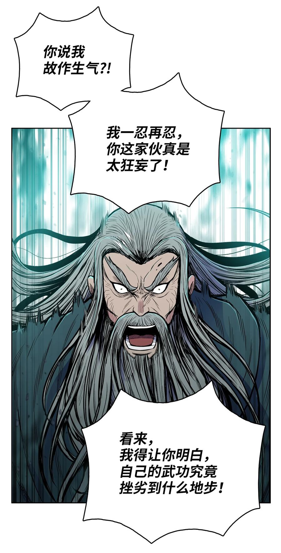 风云战神 72 蛟龙帝苏醒 第71页