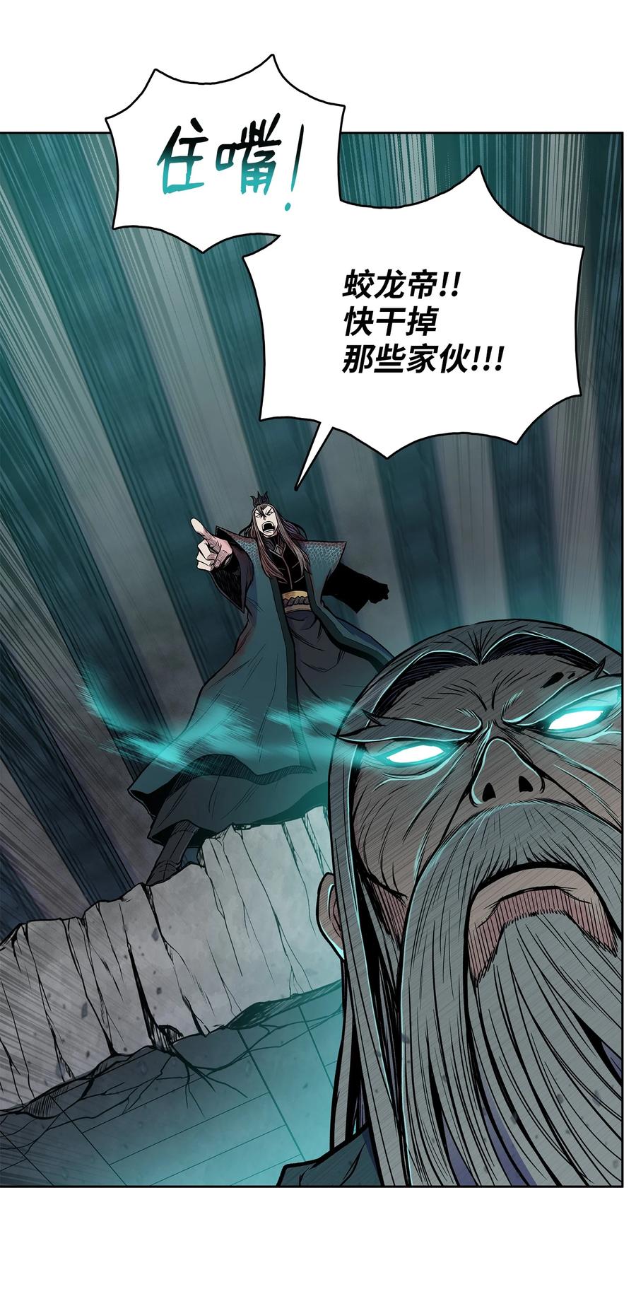 风云战神 72 蛟龙帝苏醒 第18页