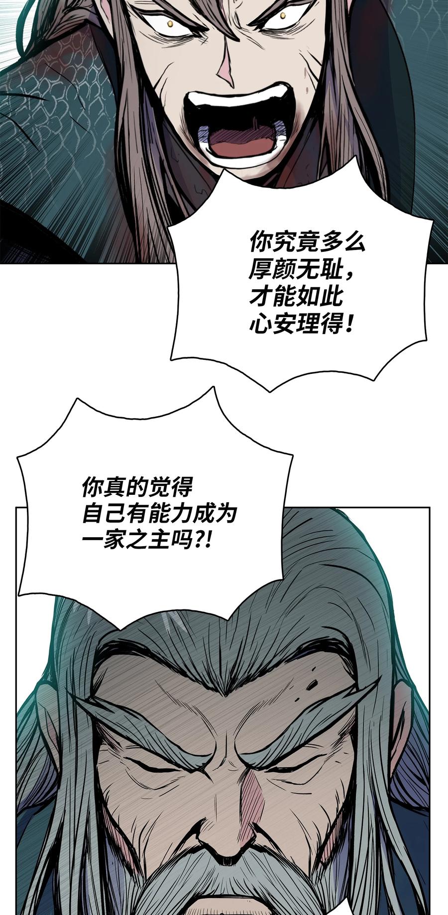 风云战神 72 蛟龙帝苏醒 第54页