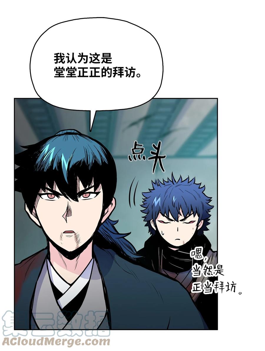 风云战神 72 蛟龙帝苏醒 第64页