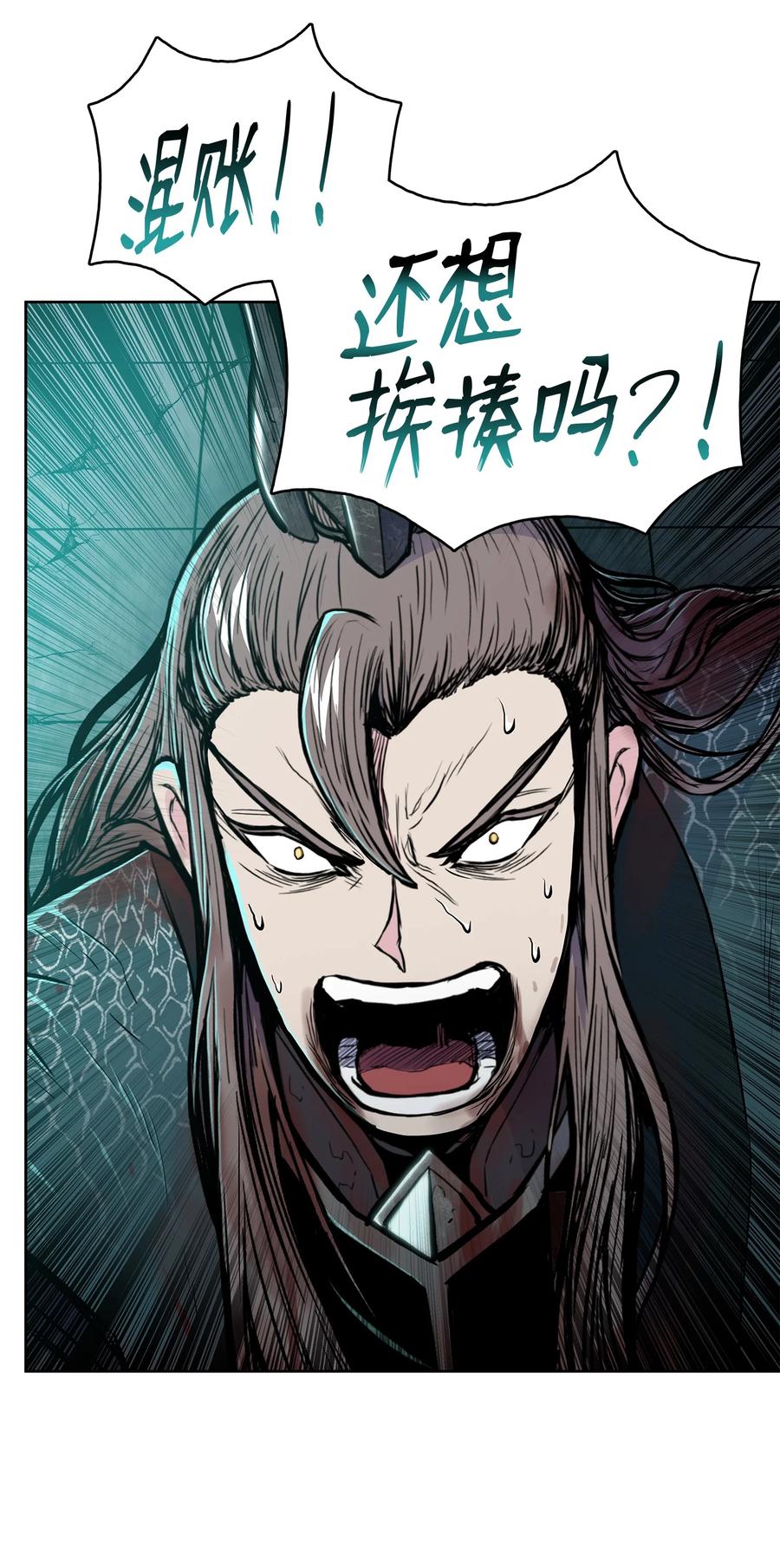 风云战神 72 蛟龙帝苏醒 第29页