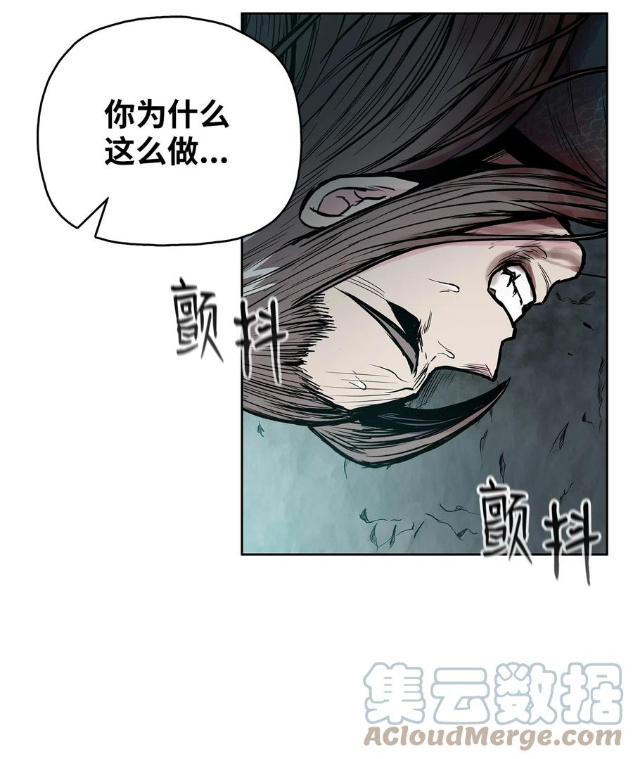 风云战神 72 蛟龙帝苏醒 第61页
