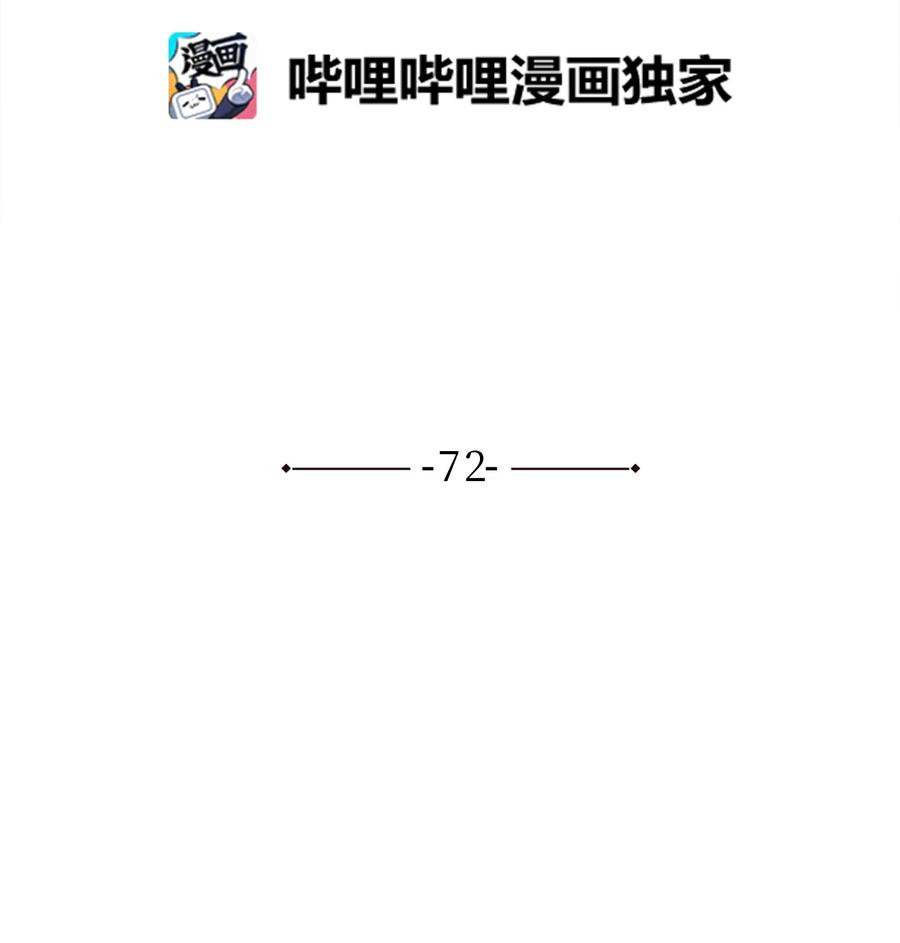 风云战神 72 蛟龙帝苏醒 第2页