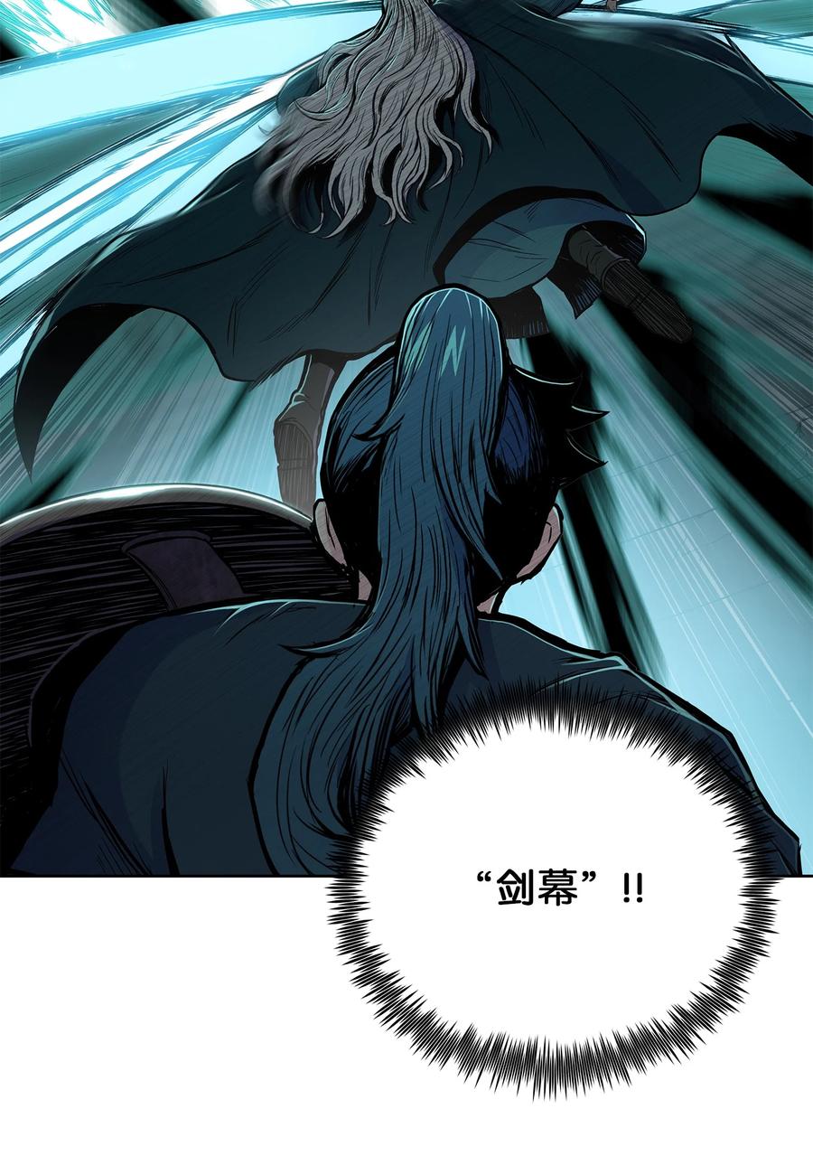 风云战神 72 蛟龙帝苏醒 第39页