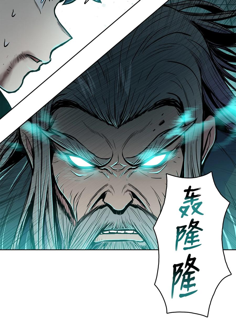 风云战神 72 蛟龙帝苏醒 第5页