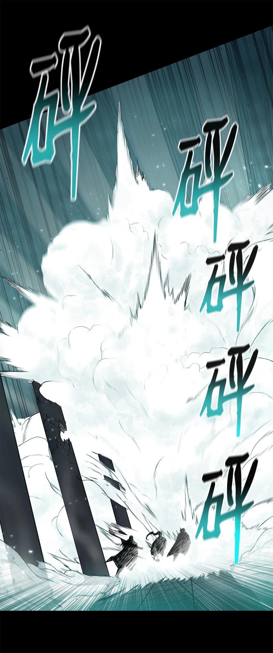 风云战神 72 蛟龙帝苏醒 第78页