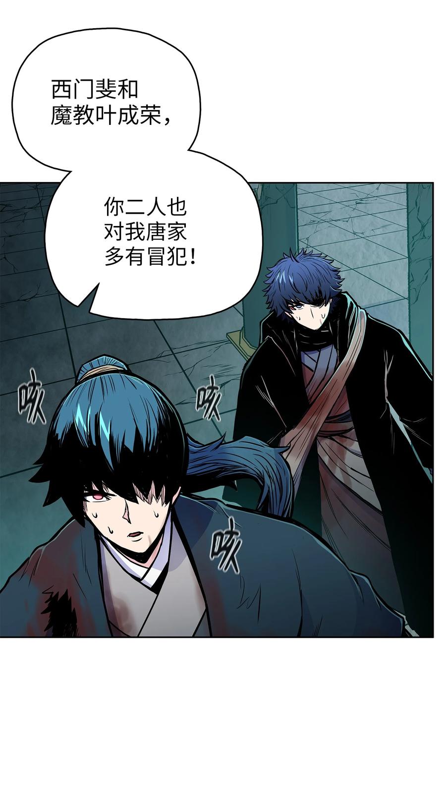 风云战神 72 蛟龙帝苏醒 第63页