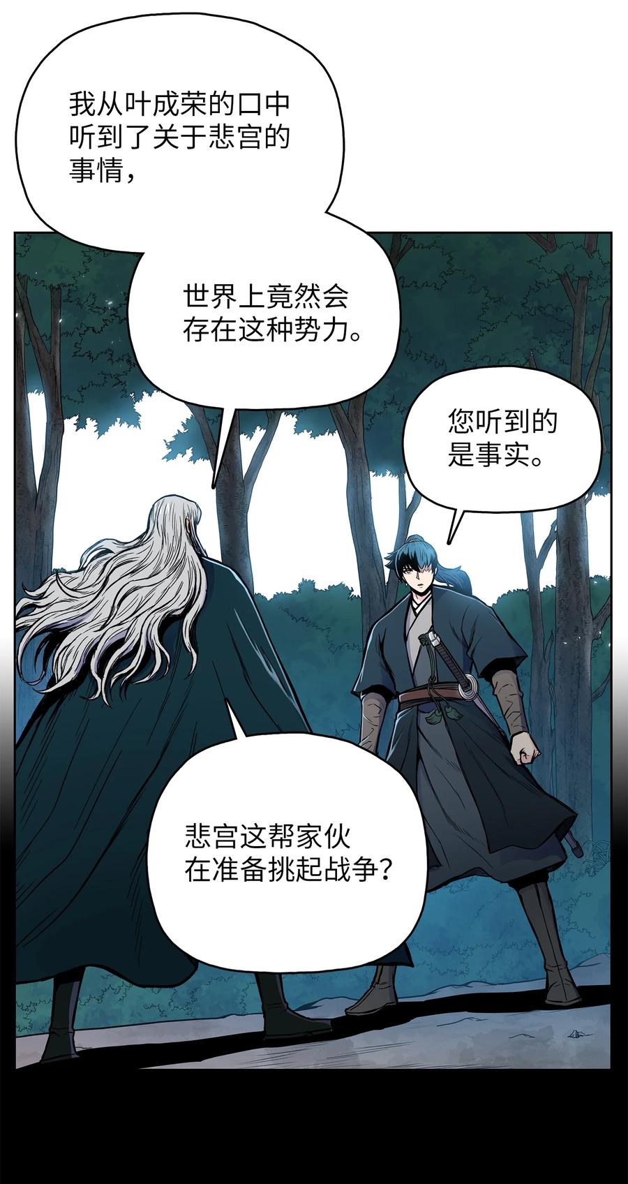 风云战神 73 有始有终 第17页