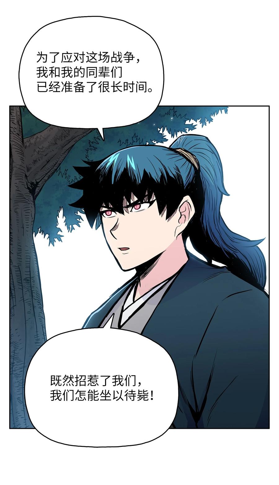 风云战神 73 有始有终 第23页