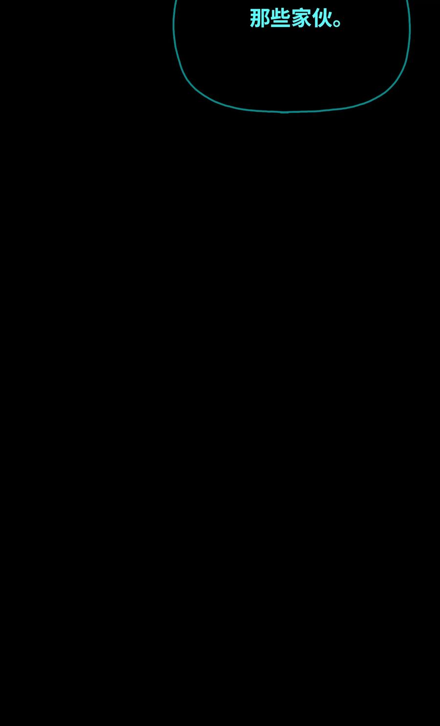 风云战神 73 有始有终 第77页