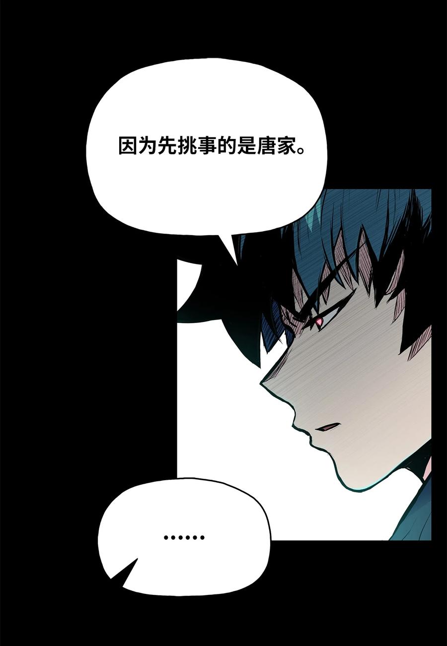 风云战神 73 有始有终 第45页