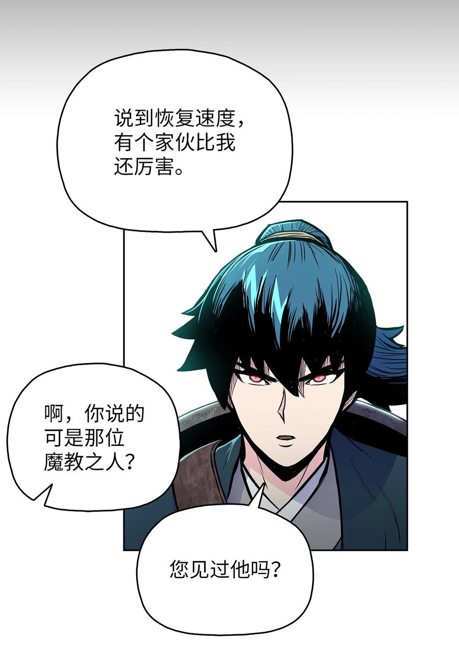 风云战神 73 有始有终 第30页
