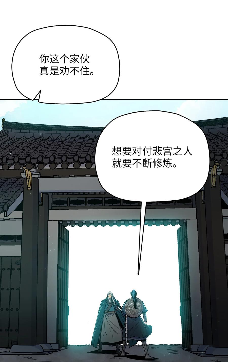风云战神 73 有始有终 第68页