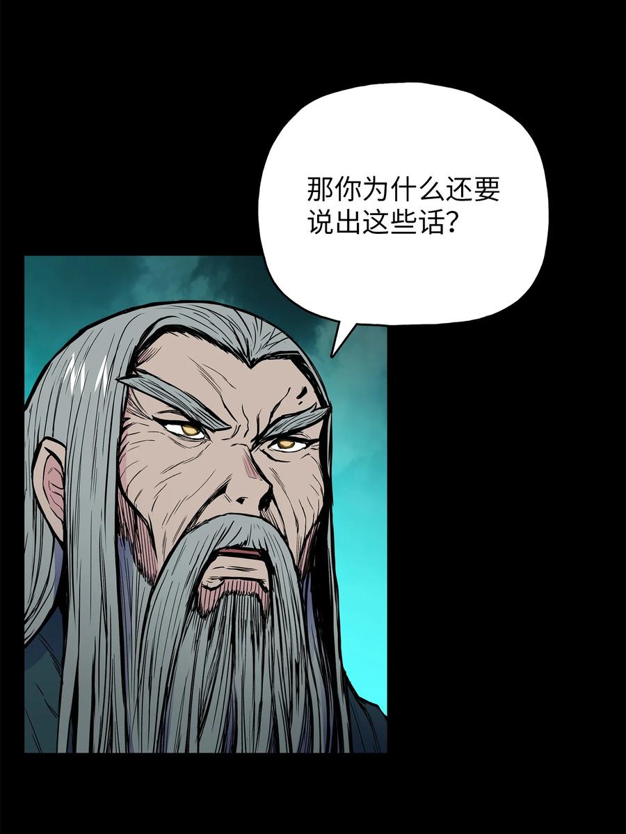 风云战神 73 有始有终 第44页