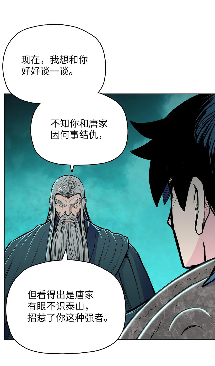 风云战神 73 有始有终 第32页