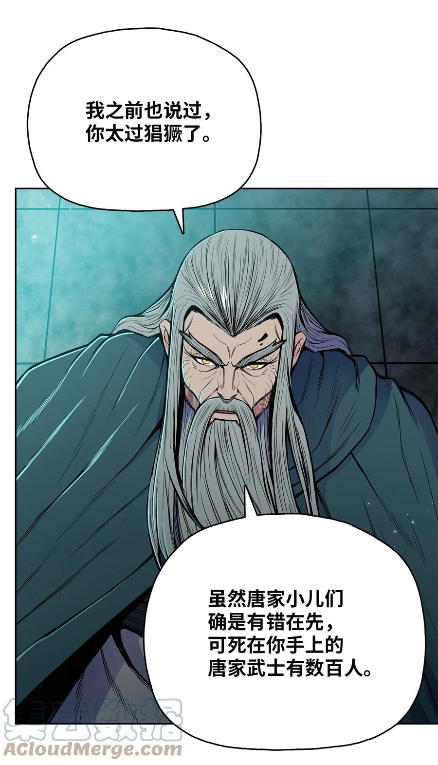 风云战神 73 有始有终 第37页
