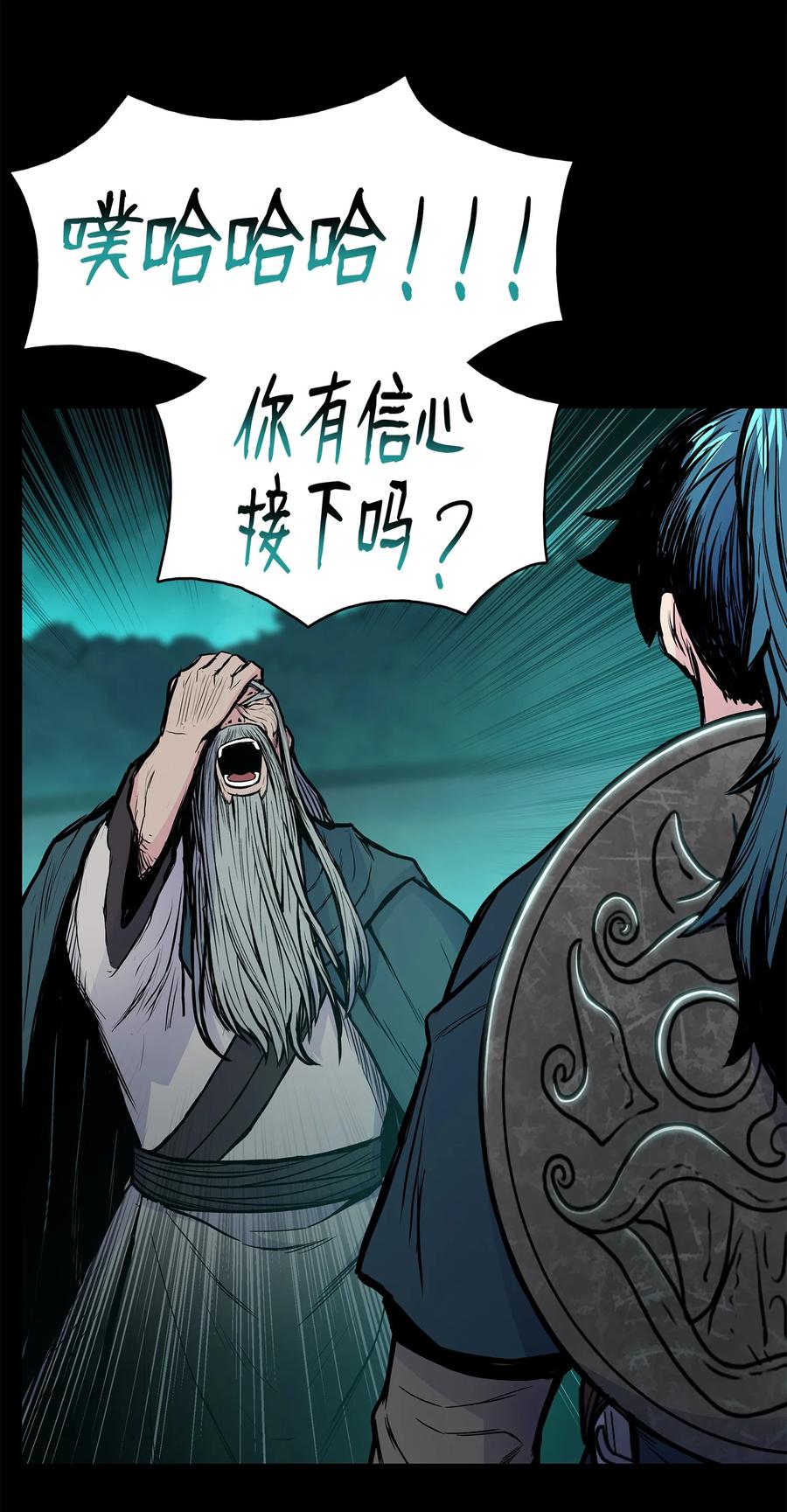 风云战神 73 有始有终 第51页