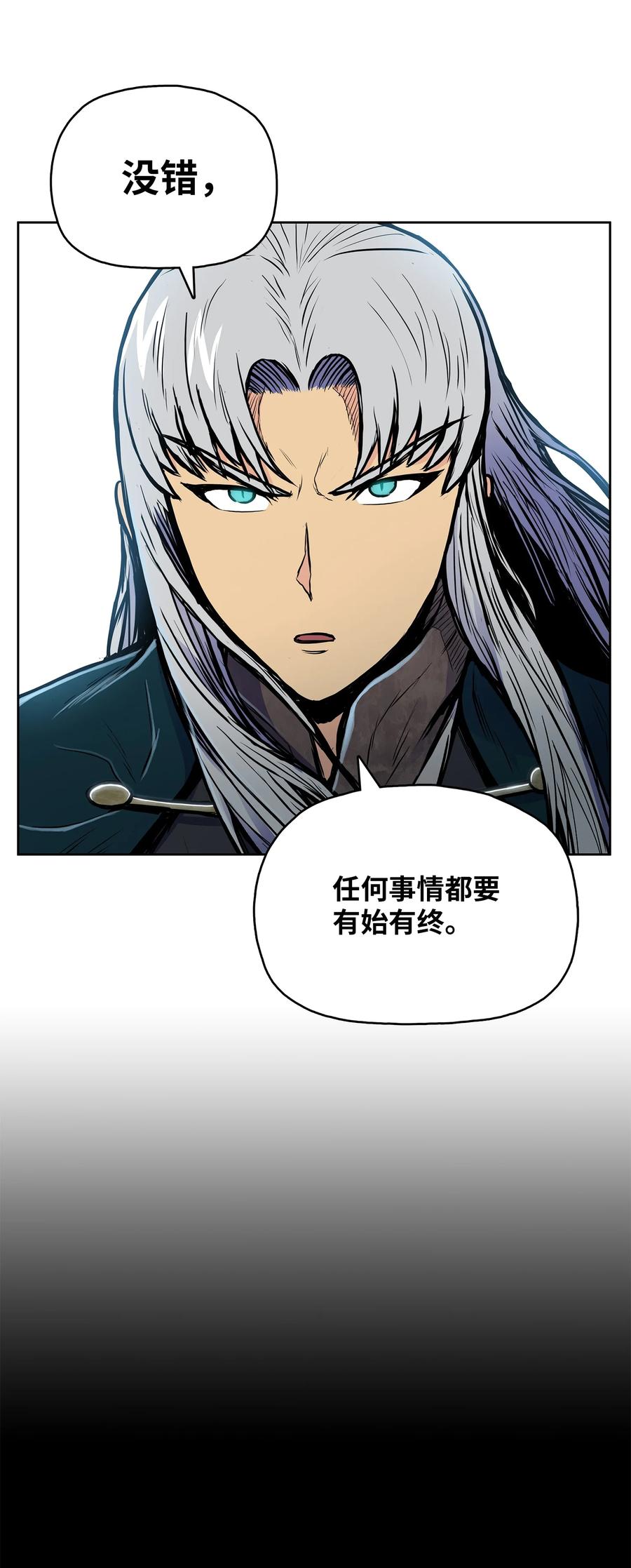 风云战神 73 有始有终 第24页