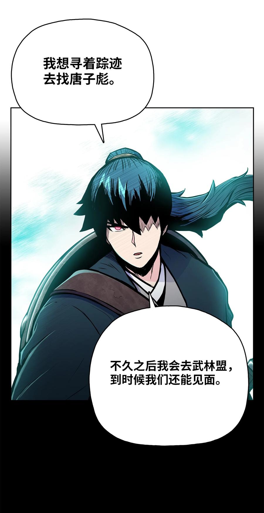 风云战神 73 有始有终 第72页