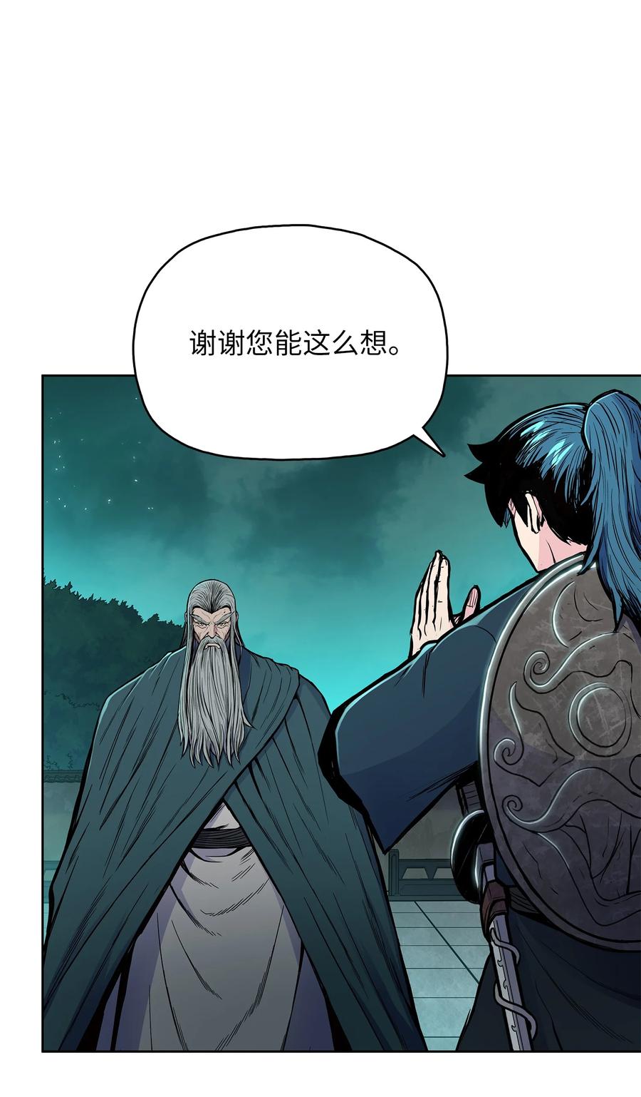 风云战神 73 有始有终 第35页
