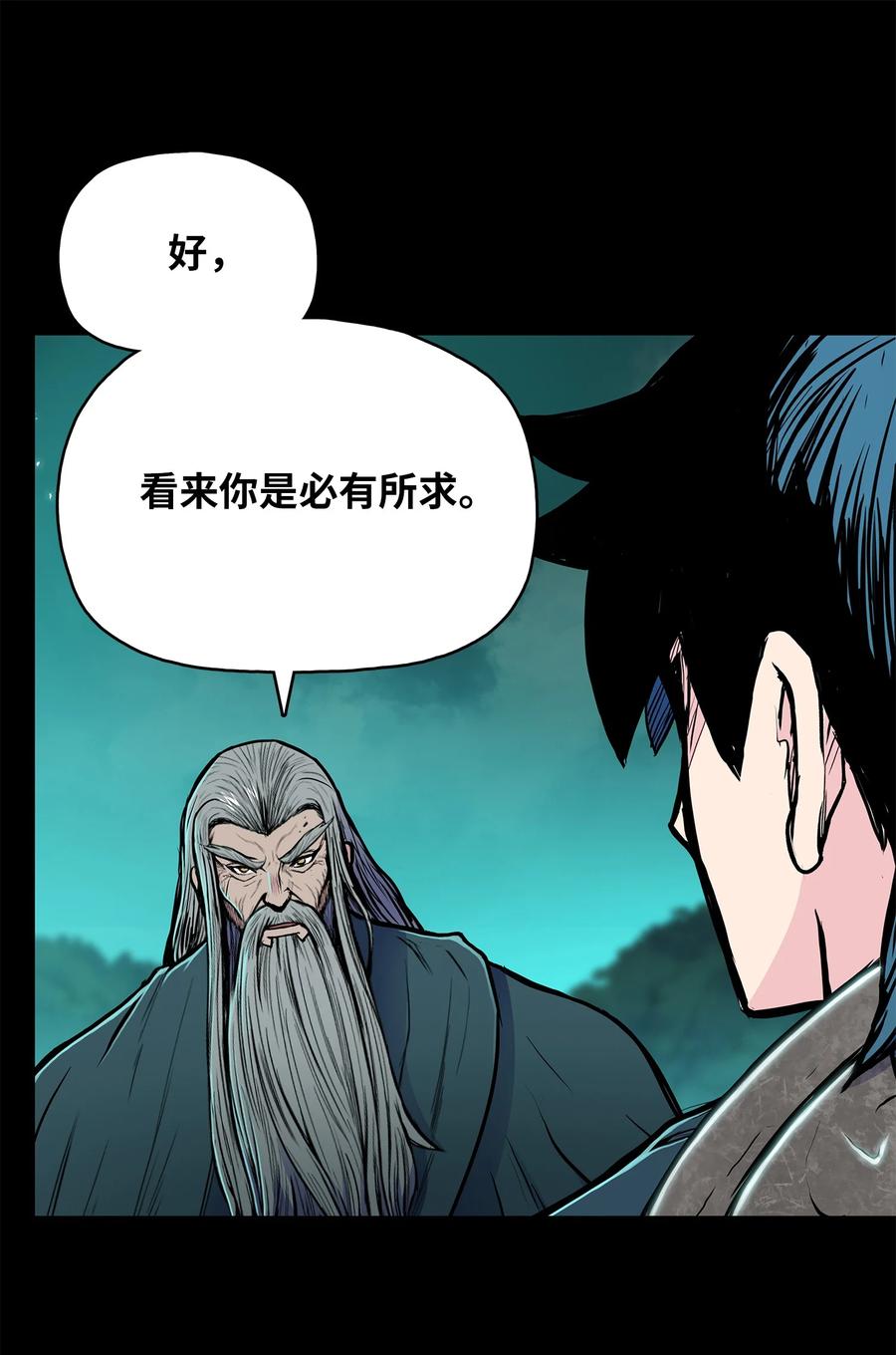 风云战神 73 有始有终 第48页