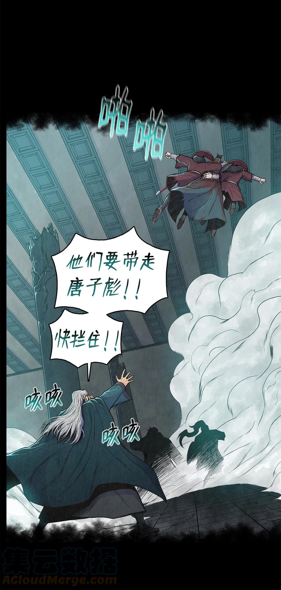 风云战神 73 有始有终 第7页