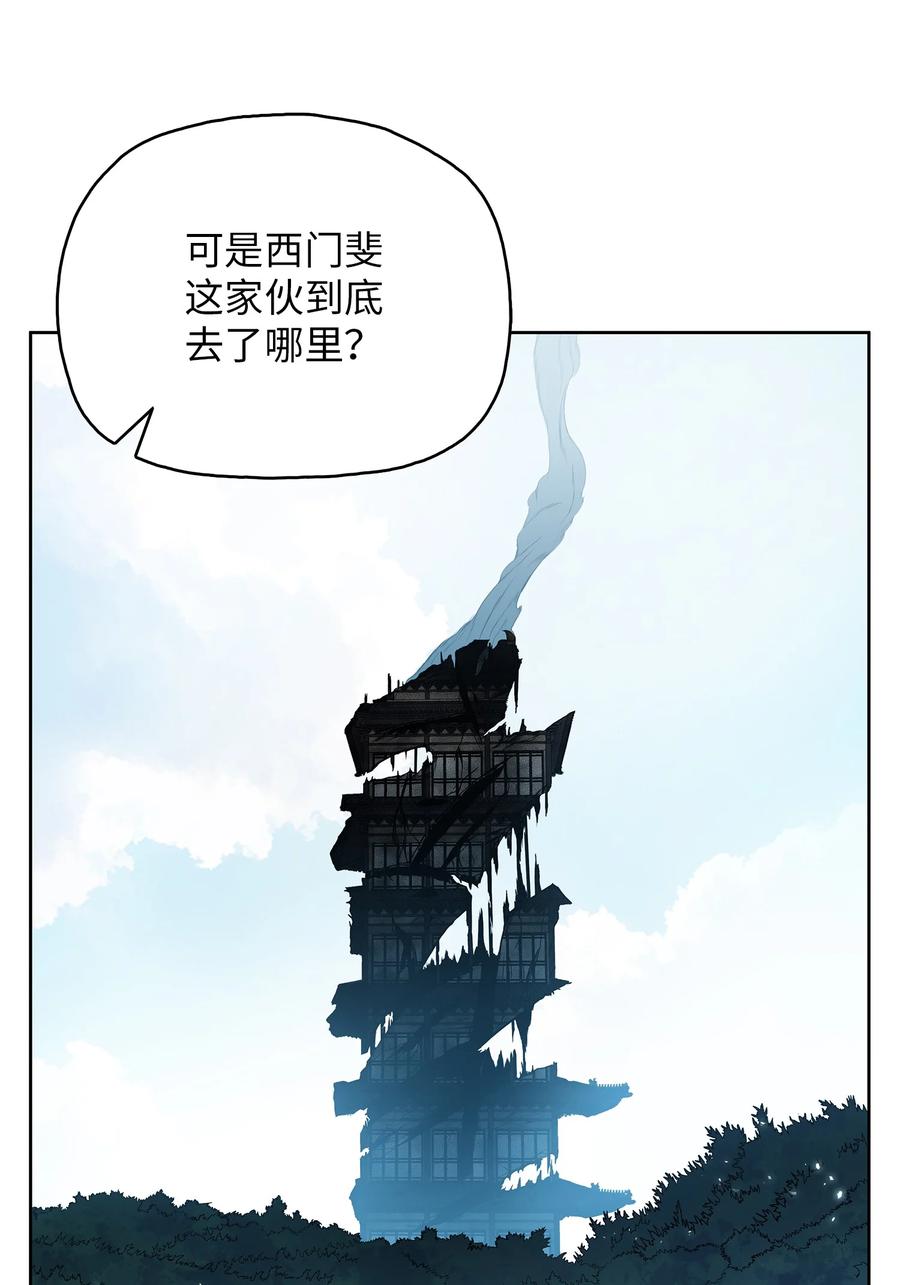 风云战神 73 有始有终 第9页