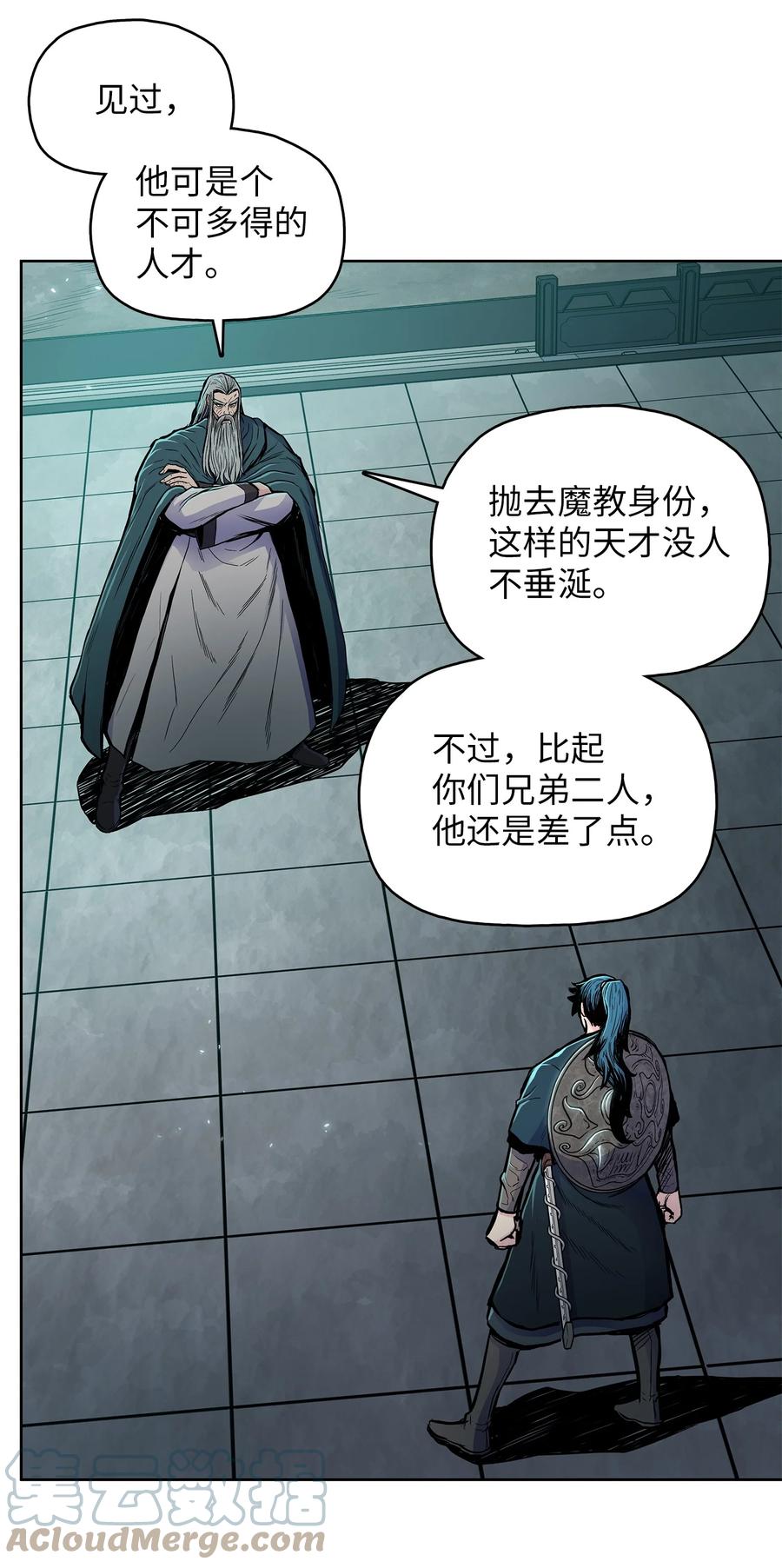 风云战神 73 有始有终 第31页