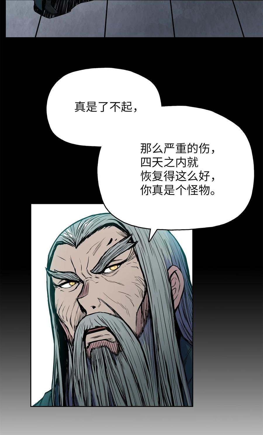 风云战神 73 有始有终 第29页