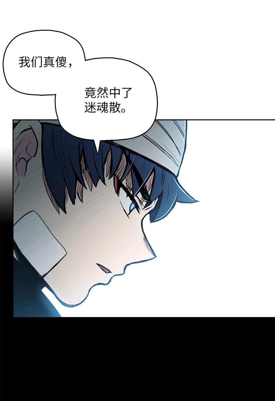 风云战神 73 有始有终 第6页