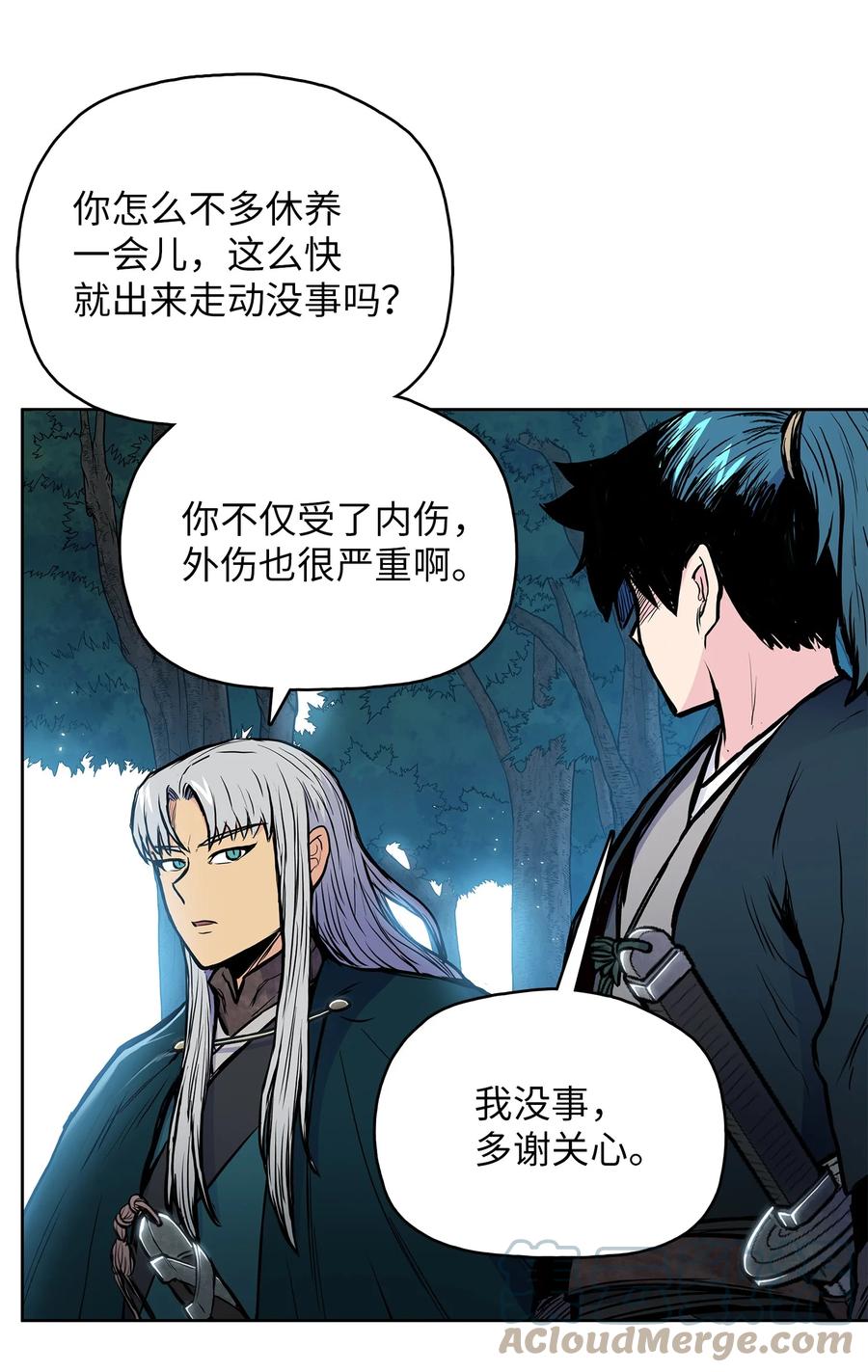 风云战神 73 有始有终 第13页